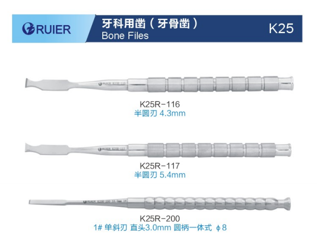 牙科用凿-牙骨凿