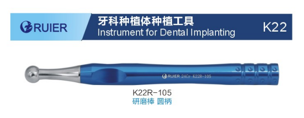 牙科种植体种植工具