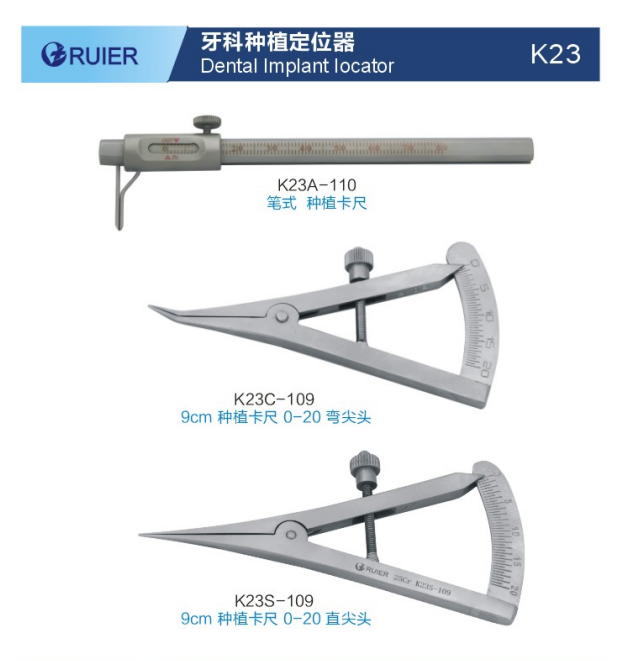 牙科种植定位器