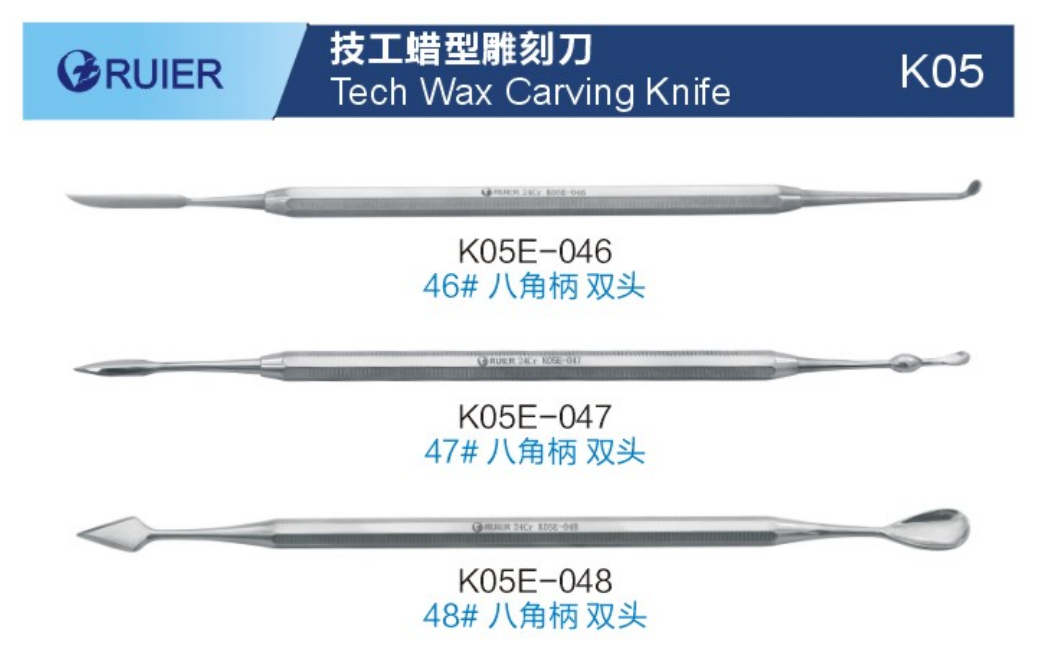 技工蜡型雕刻刀